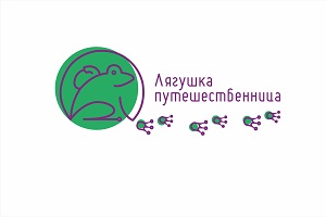 Туристическая компания «Лягушка-путешественница»