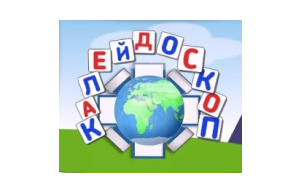 Центр детского туризма «Калейдоскоп»