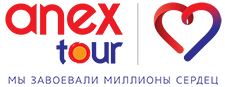 Туроператор «Anex»
