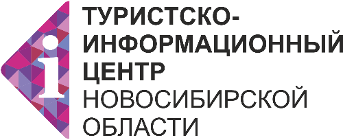 Туристско-информационный центр Новосибирской области