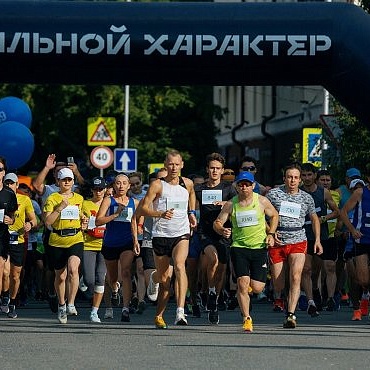 Полумарафон